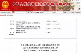 新規(guī)：建設(shè)單位在發(fā)包前完成項(xiàng)目審批、核準(zhǔn)或備案